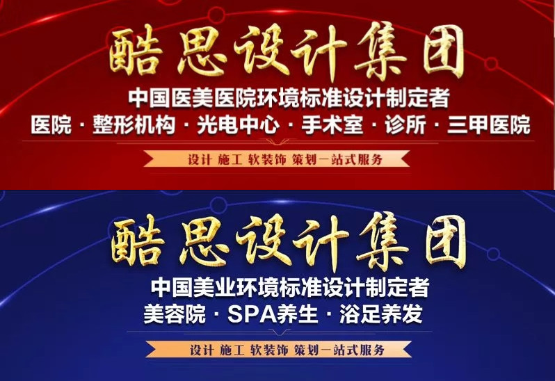 深圳酷思國(guó)際設(shè)計(jì).jpg